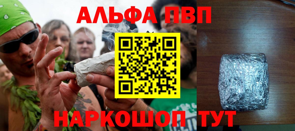 Alfa_PVP Crystall Подольск