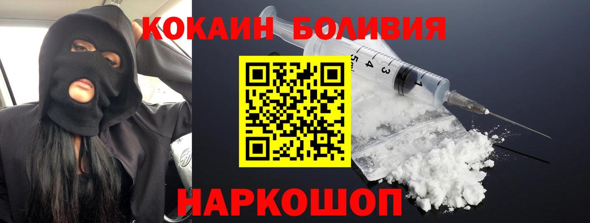 Кокаин Боливия  Кокаин  Подольск  Вход с VPN  Кокаин Колумбийский 