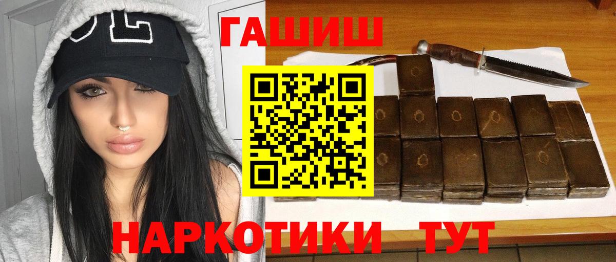 Гашиш Изолятор  Гашиш Ice-O-Lator  купить наркотик  Вход с VPN  Подольск 
