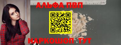 альфа пвп VHQ Бугуруслан