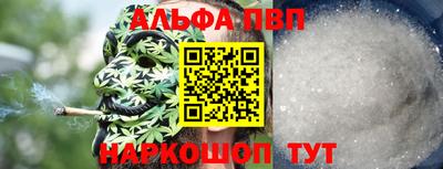 альфа пвп VHQ Бугуруслан