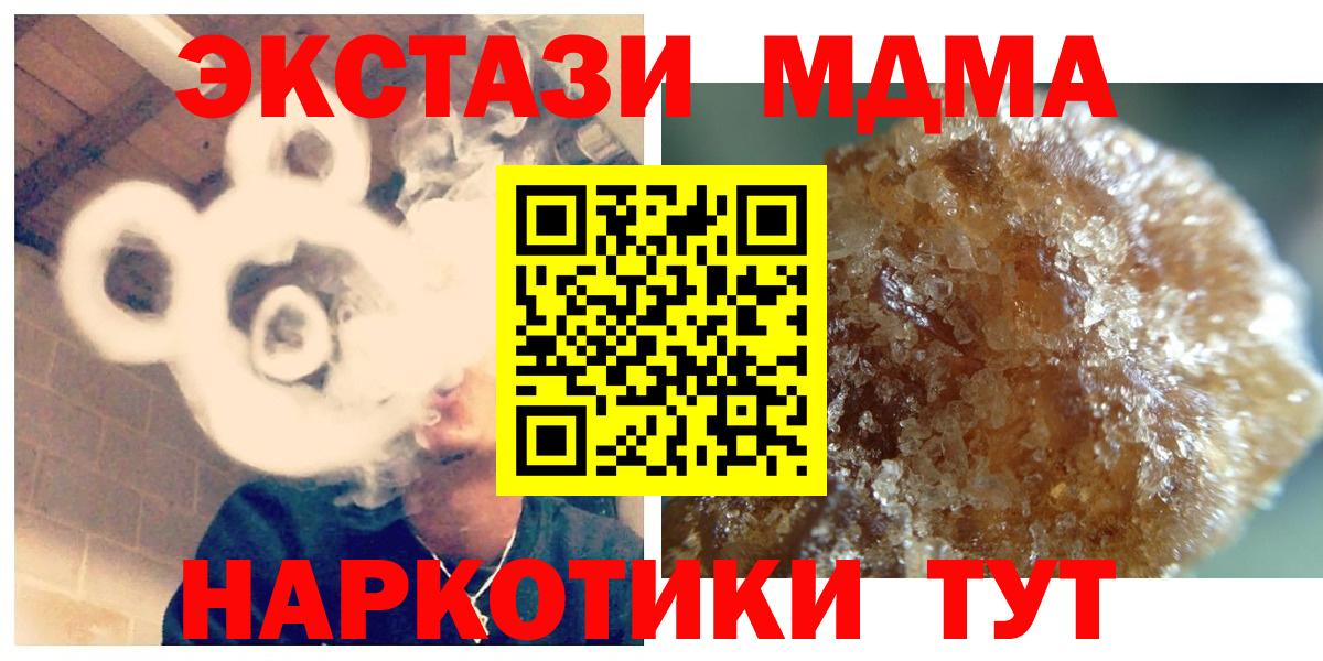 Подольск  МДМА Molly  МДМА Molly  Вход с VPN 