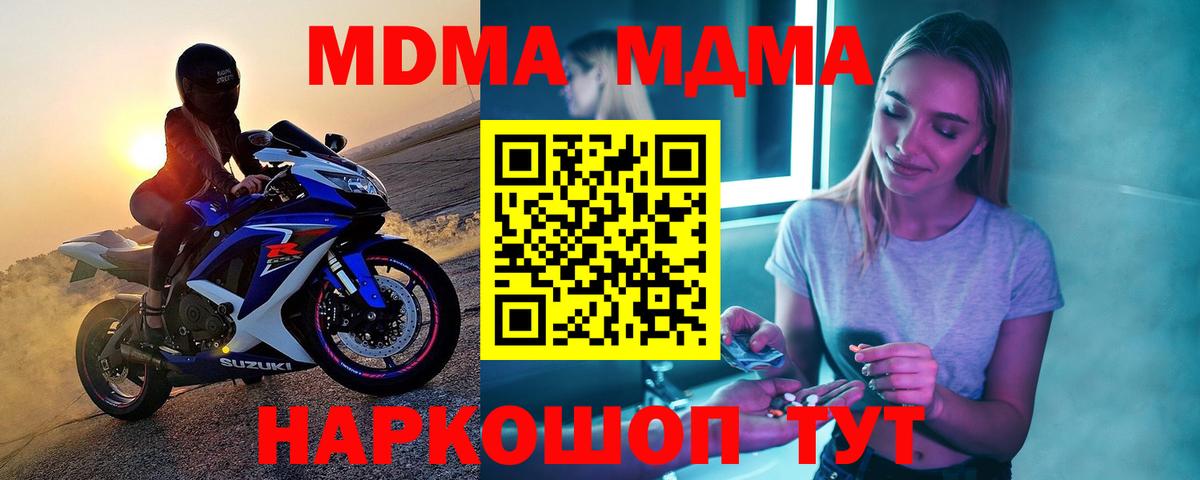 MDMA crystal Подольск