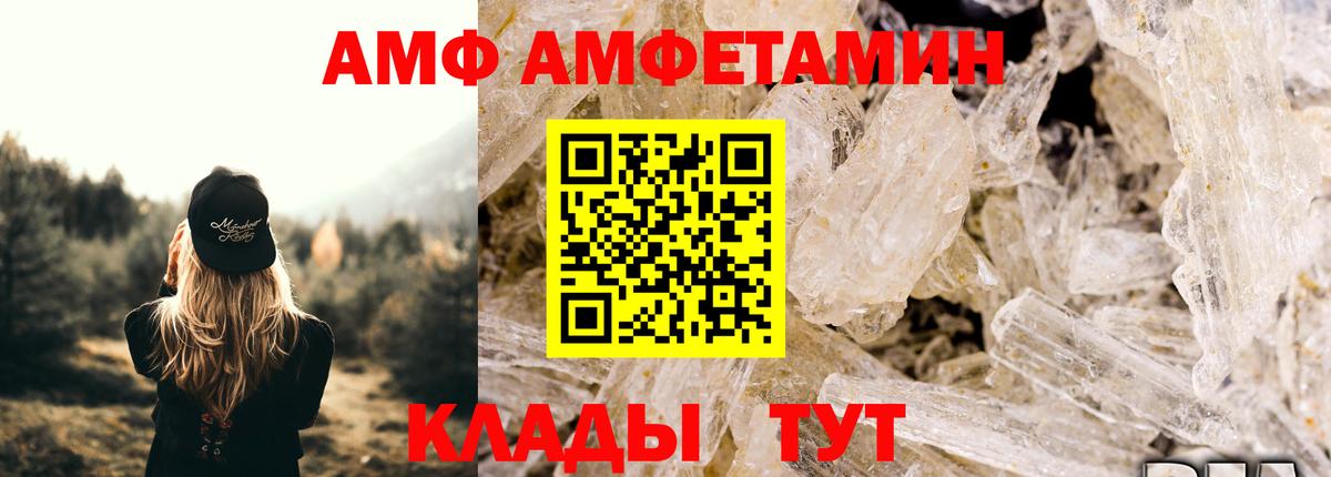Метамфетамин винт Подольск