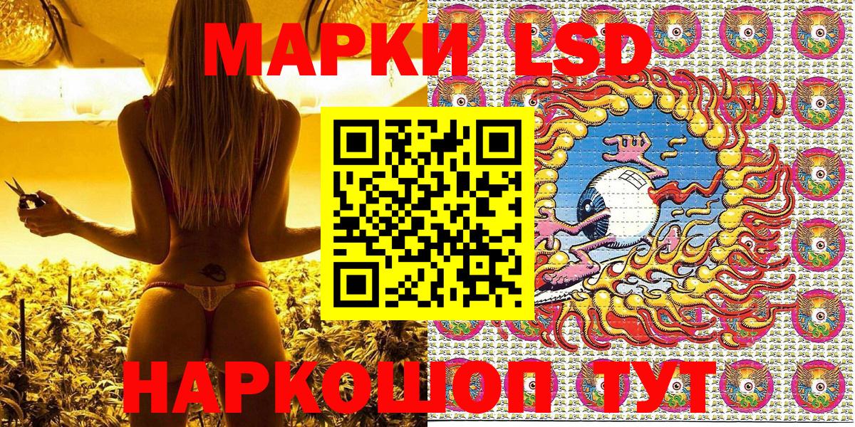 Марки 25I-NBOMe 1500мкг  Марки NBOMe  Подольск  Марки 25I-NBOMe 1500мкг  Вход с VPN 
