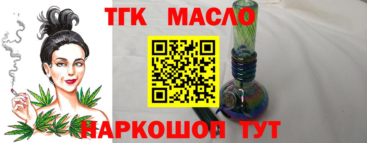 Дистиллят ТГК вейп  Вход с VPN  Подольск 